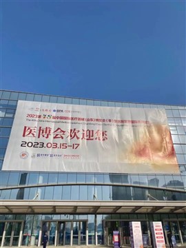 Die Ausstellung endete perfekt im Jahr 2023. Die 48. China International Medi...
